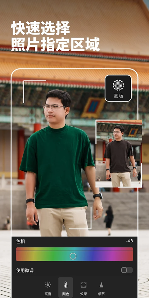 lightroom调色软件手机版下载 第3张图片