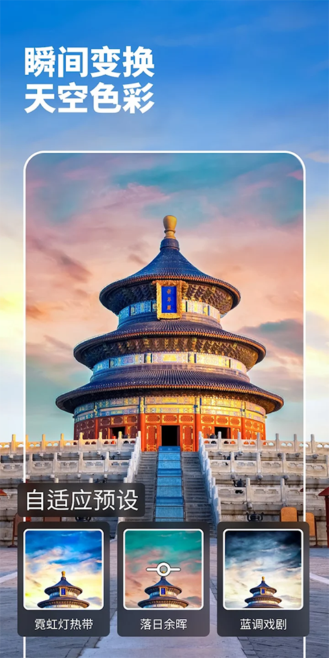 lightroom调色软件手机版下载 第2张图片