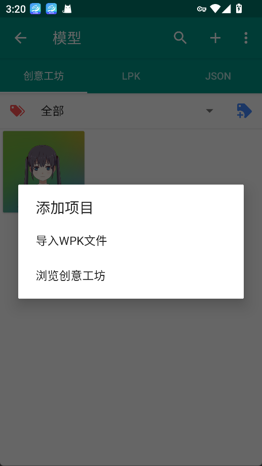 使用教程截图4