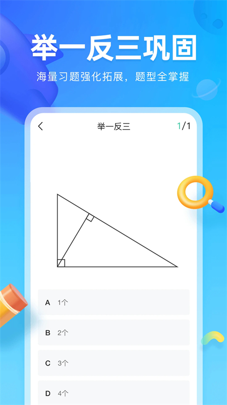 作业帮图书app下载 第4张图片
