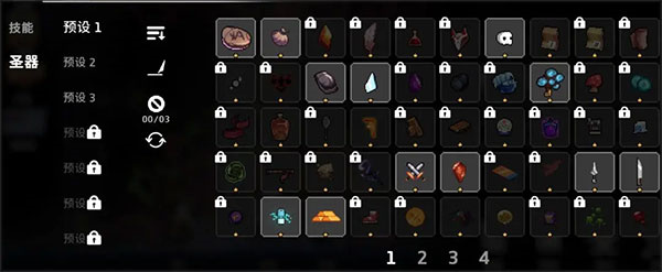 圣器预设