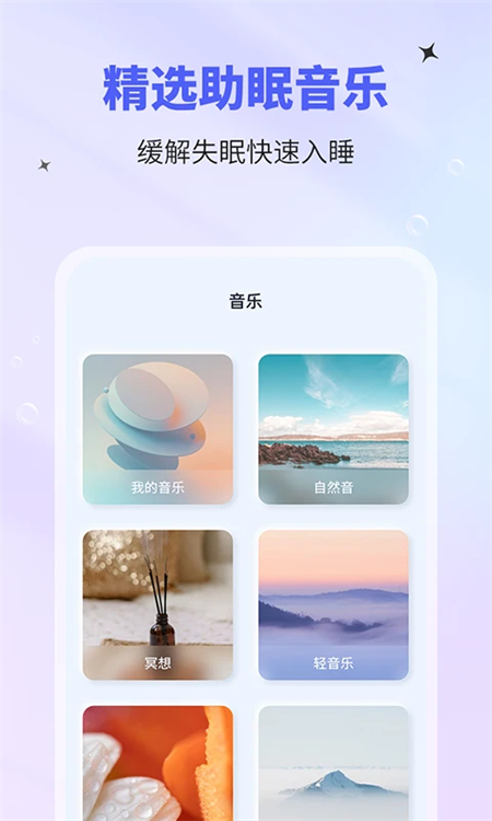 催眠神器app手机版下载 第3张图片