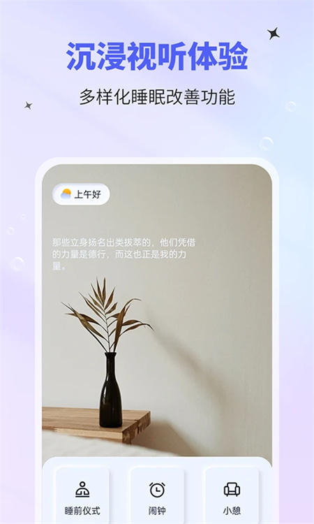 催眠神器app手机版下载 第4张图片