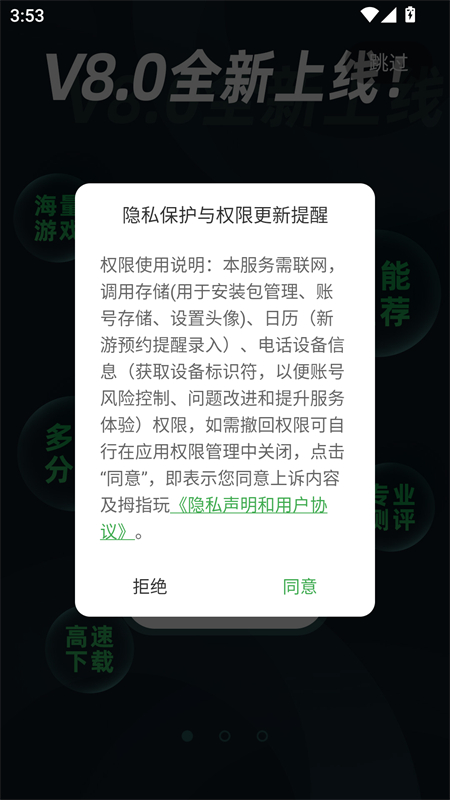 拇指玩手游app下载 第4张图片
