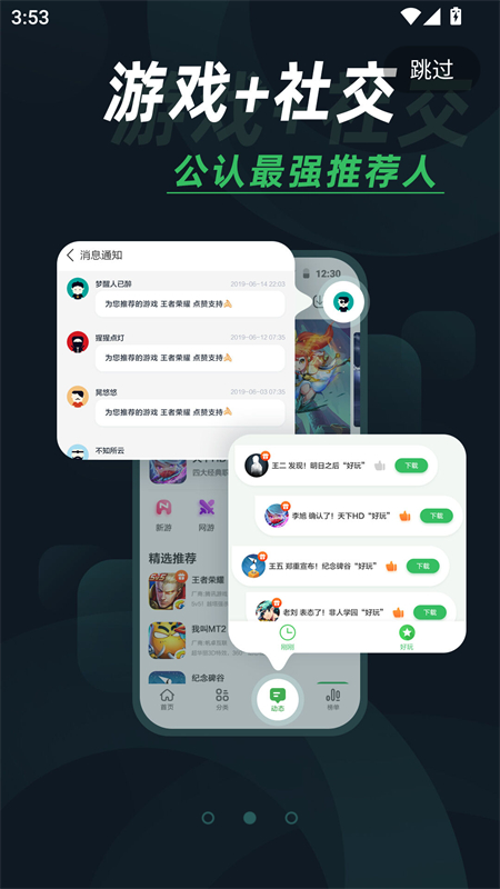 拇指玩手游app下载 第1张图片