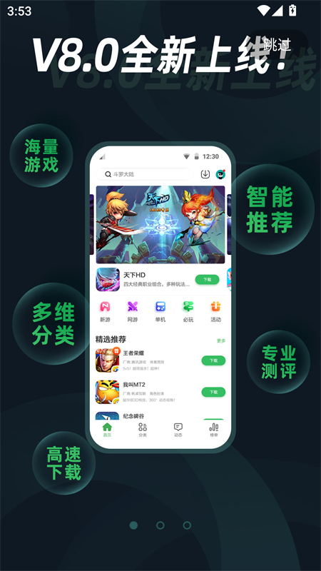 拇指玩手游app下载 第3张图片