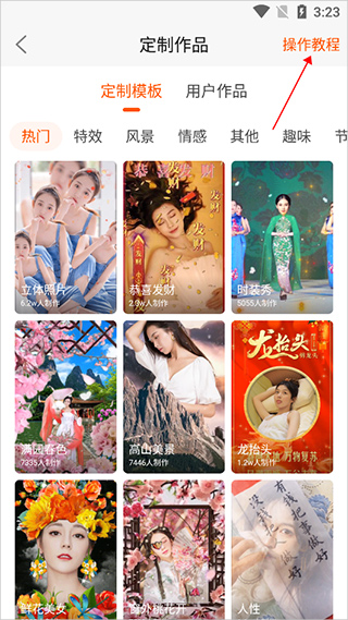 设置自己的动态壁纸截图2