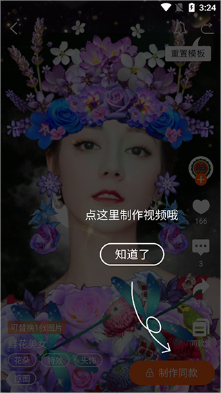 设置自己的动态壁纸截图4