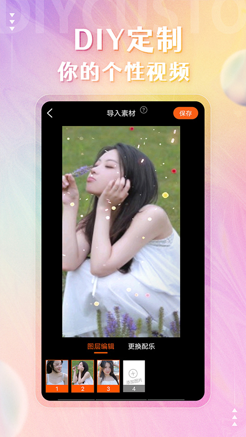 动态壁纸精灵官方版 第1张图片