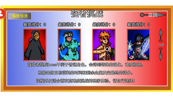 像素火影2026最新版 第4张图片