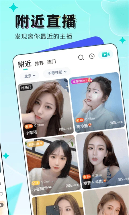 映客直播官方下载 第4张图片