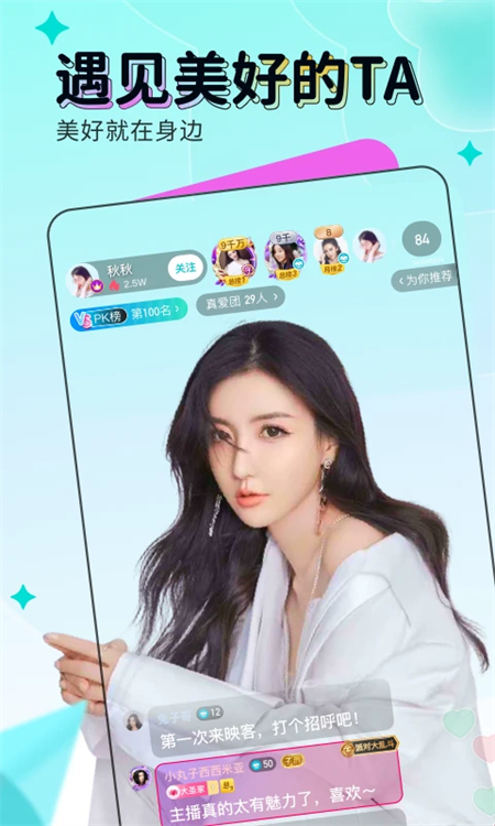 映客直播官方下载 第1张图片