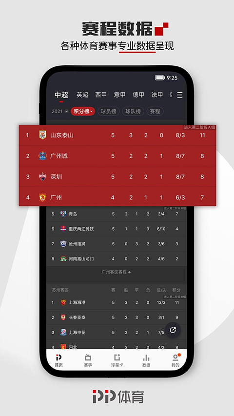 PP体育直播app 第1张图片
