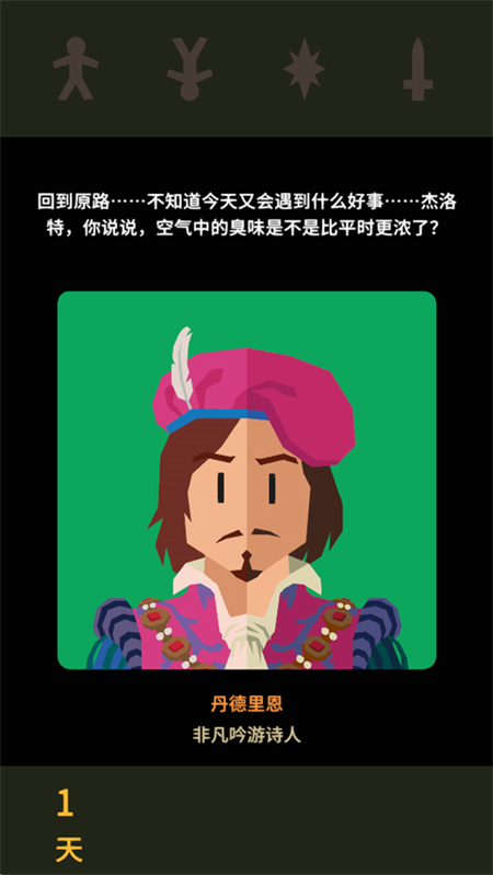 王权巫师中文版手机版下载 第1张图片