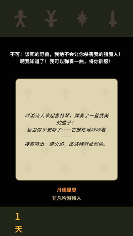 王权巫师中文版手机版下载 第2张图片