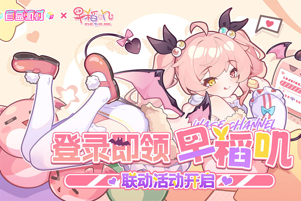 盲盒派对破解版 第2张图片