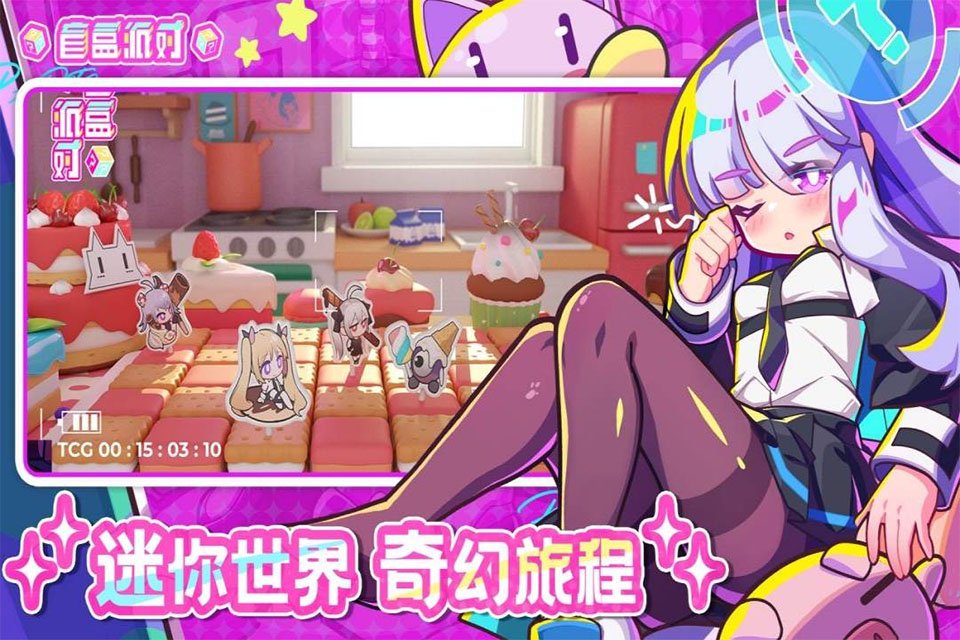 盲盒派对破解版 第4张图片