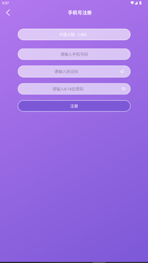 星河集美app最新版下载 第1张图片