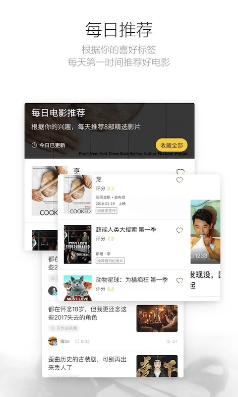 毒舌影视app下载安装 第2张图片