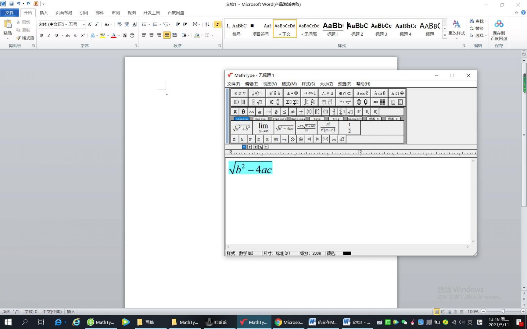 在word中插入公式的方法2