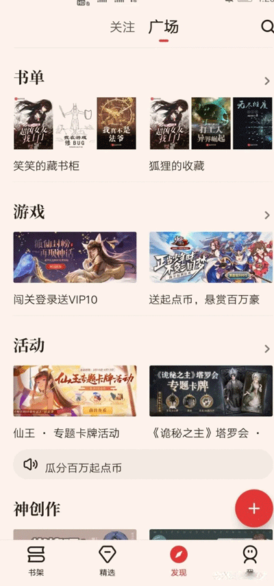 怎么看书更划算截图3