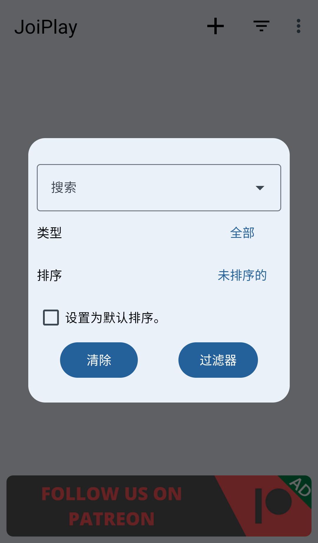 JoiPlay模拟器正版下载 第2张图片