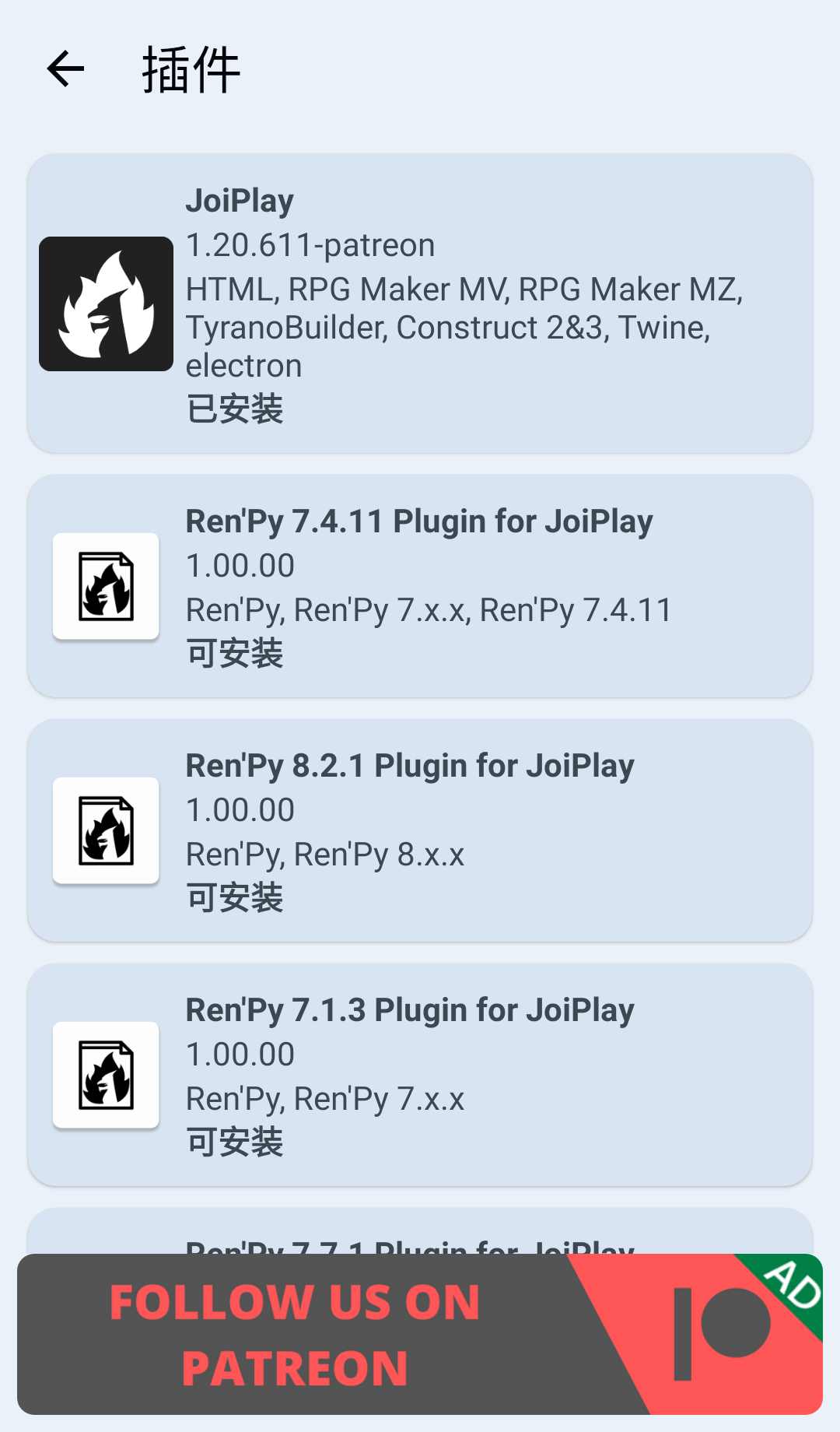 JoiPlay模拟器正版下载 第1张图片
