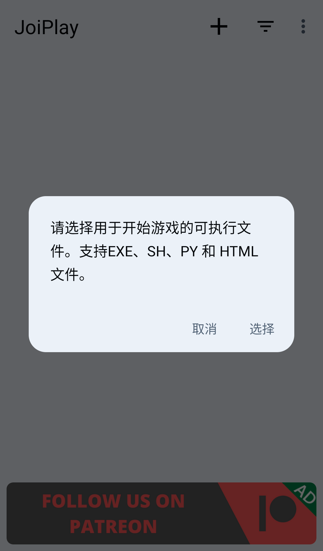 JoiPlay模拟器正版下载 第3张图片