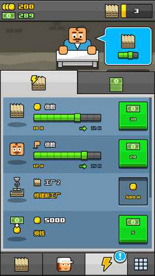 赚更多游戏汉化版 第2张图片