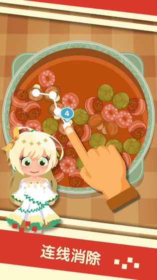 串串火锅游戏红包版 第4张图片