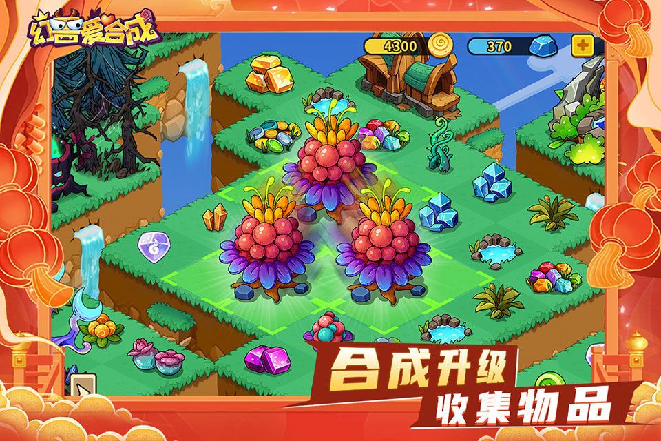 幻兽爱合成破解版无限钻石版 第4张图片