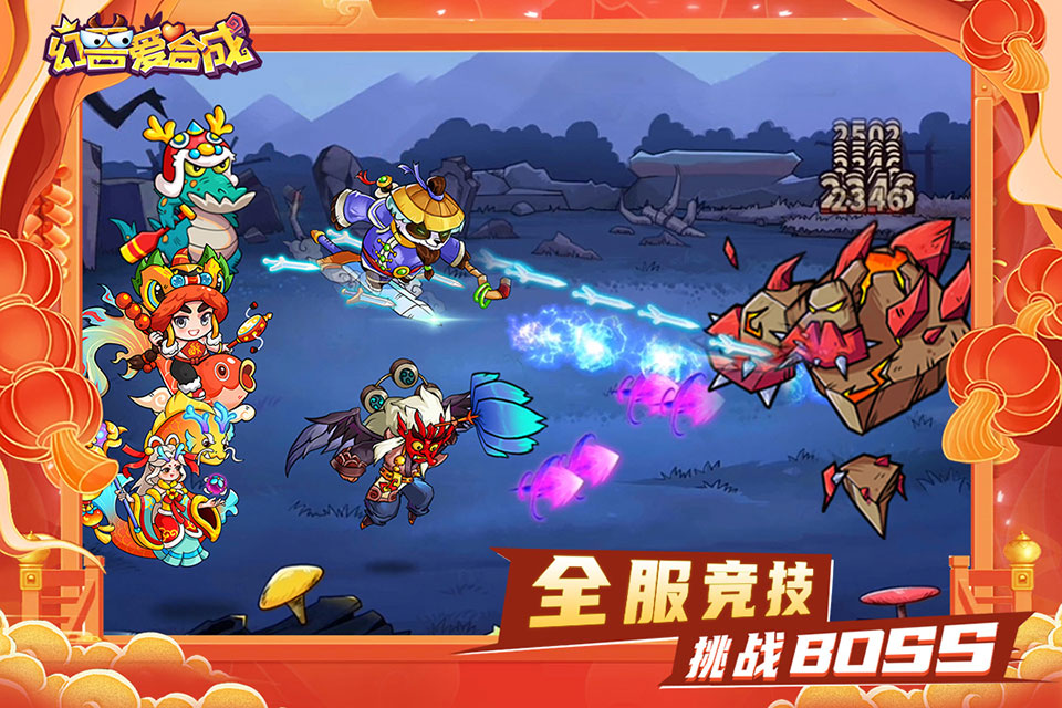 幻兽爱合成破解版无限钻石版 第2张图片