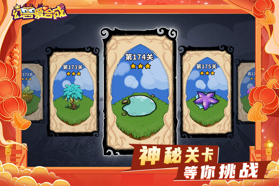 幻兽爱合成破解版无限钻石版 第3张图片