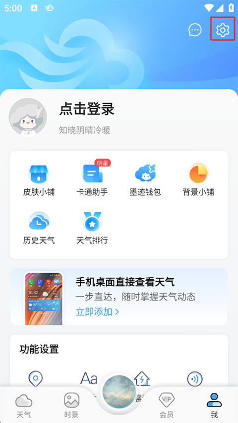 使用方法截图1