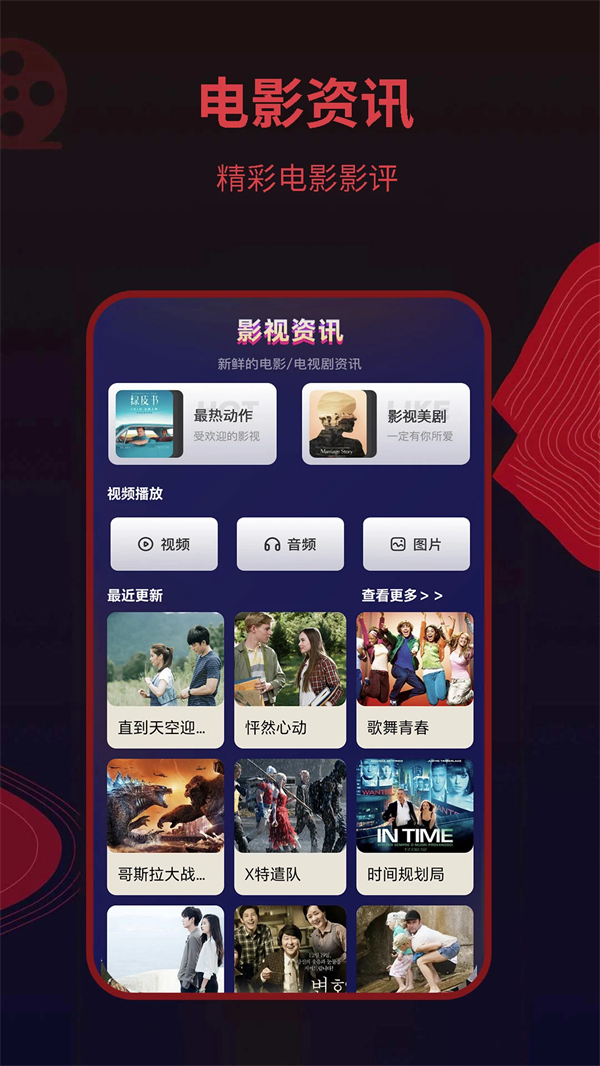 荐片官方正版下载最新 第1张图片