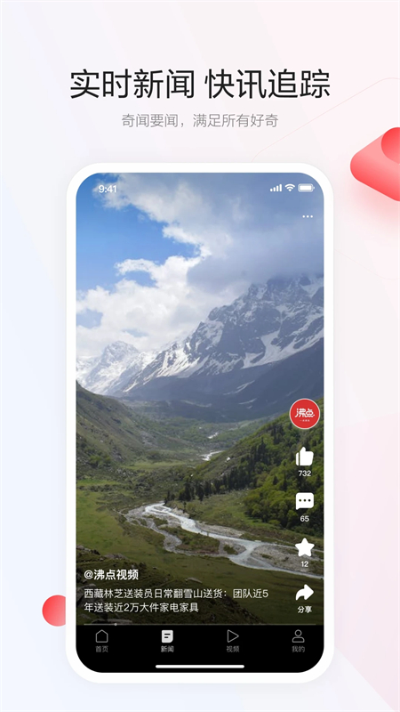 一点资讯去广告破解版 第3张图片