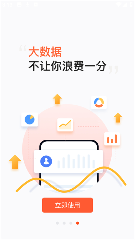 高考志愿填报助手免费版下载 第4张图片