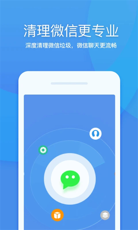 360清理大师极速版免费安装下载 第2张图片