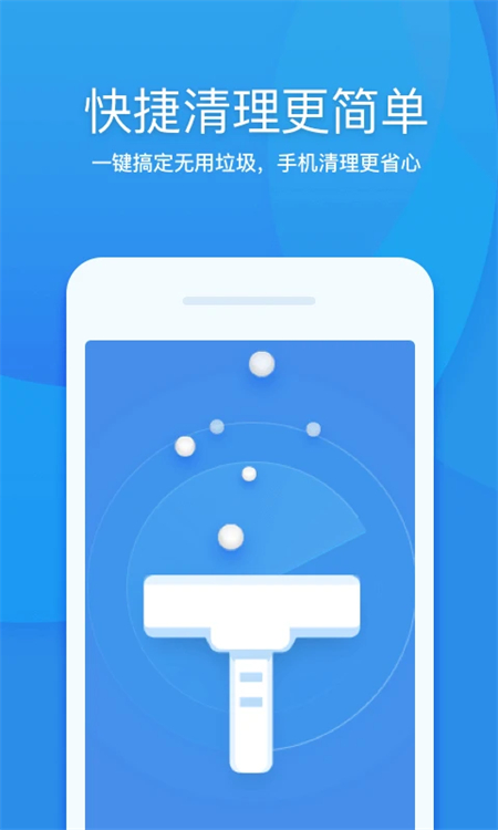 360清理大师极速版免费安装下载 第4张图片