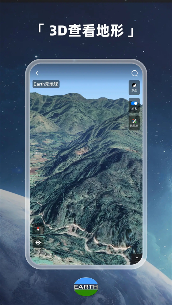 Earth地球破解版永久免费 第3张图片