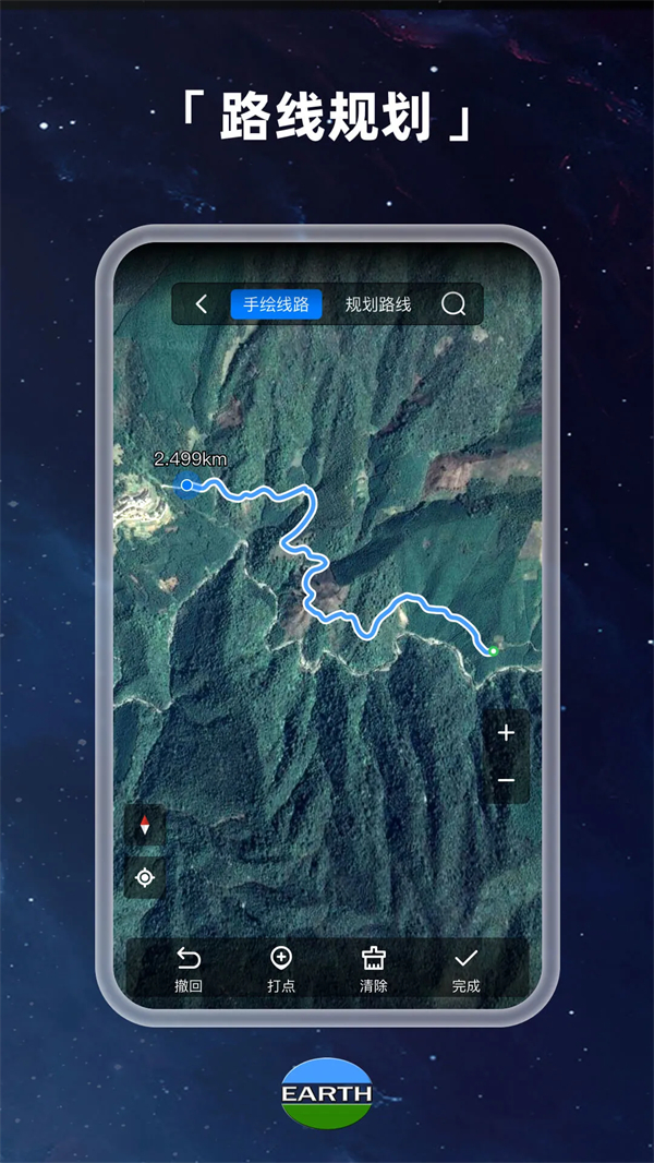 Earth地球破解版永久免费 第5张图片