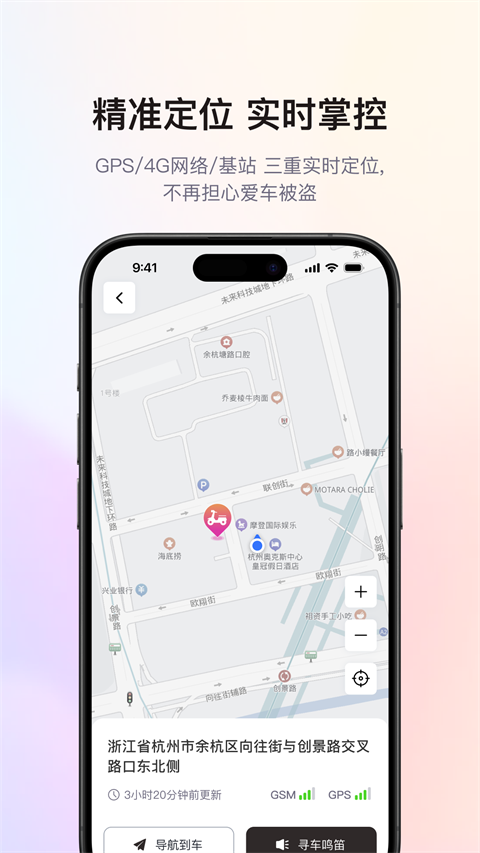 爱玛智行app官方版 第3张图片