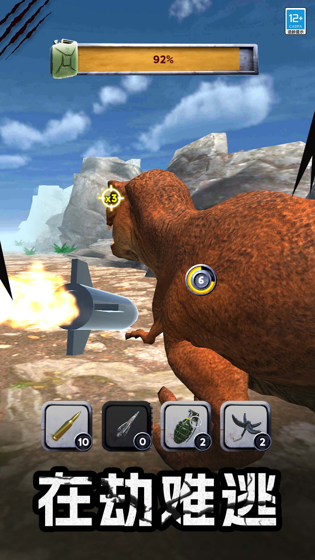 怪兽捕猎者内置MOD菜单下载 第3张图片