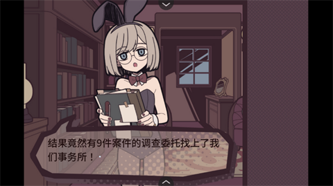 艾普里尔侦探事务所手机版 第4张图片