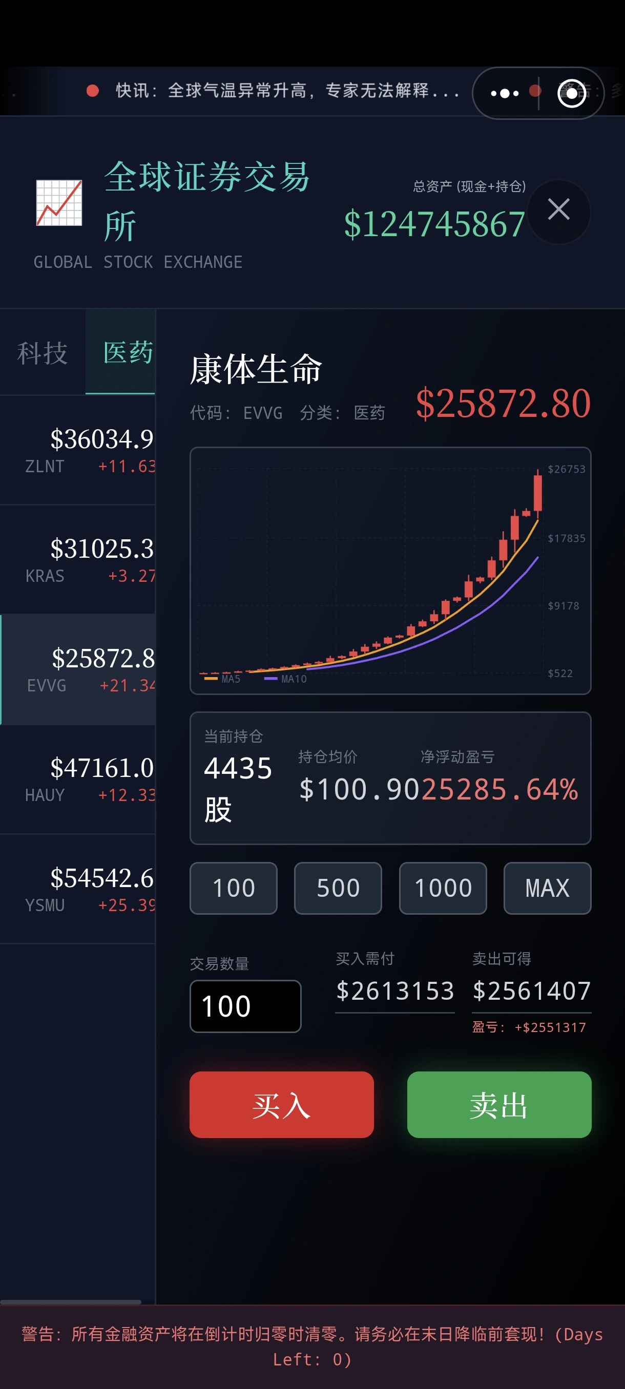 刷钱攻略截图10