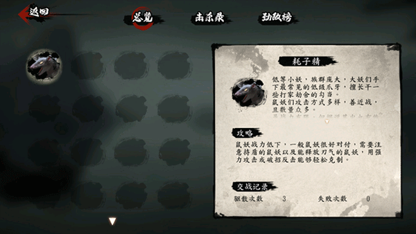 斩妖行破解版 第4张图片