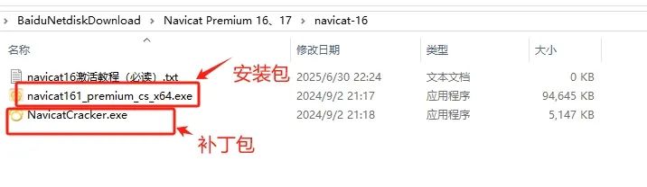 永久激活破解教程2