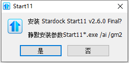 安装激活教程截图1