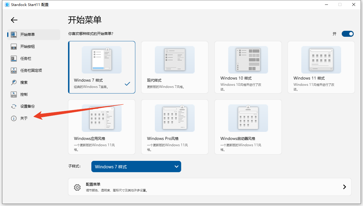 装激活教程截图3