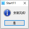 装激活教程截图2